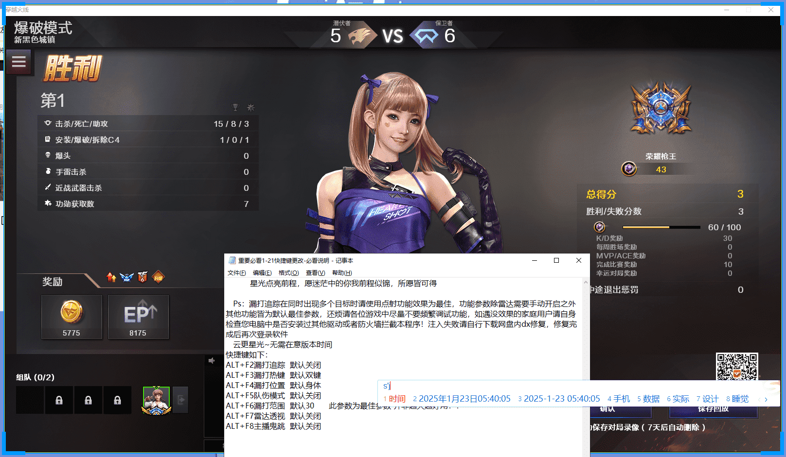 CF透視自喵【火狐】操作简单！娱乐首选